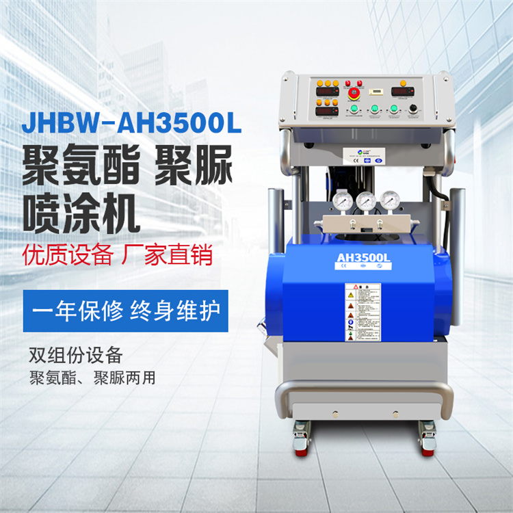 聚氨酯發(fā)泡機(jī)