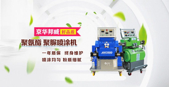 聚脲噴涂機(jī) 聚脲噴涂機(jī)