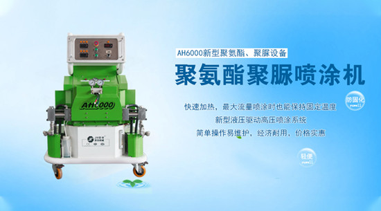 聚氨酯噴涂機(jī)設(shè)備 聚氨酯噴涂機(jī)設(shè)備