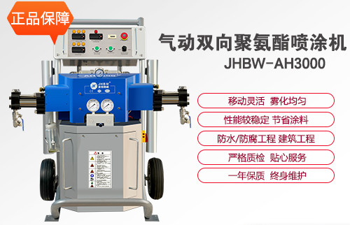 聚氨酯噴涂機(jī)