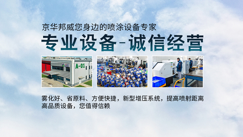 濟南京華邦威聚氨酯設(shè)備有限公司 濟南京華邦威聚氨酯設(shè)備有限公司