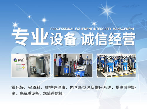 濟南京華邦威聚氨酯設備有限公司 濟南京華邦威聚氨酯設備有限公司