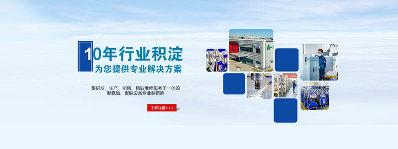 山東聚氨酯噴涂設(shè)備廠家_高壓聚氨酯發(fā)泡設(shè)備定制 山東聚氨酯噴涂設(shè)備廠家_高壓聚氨酯發(fā)泡設(shè)備定制