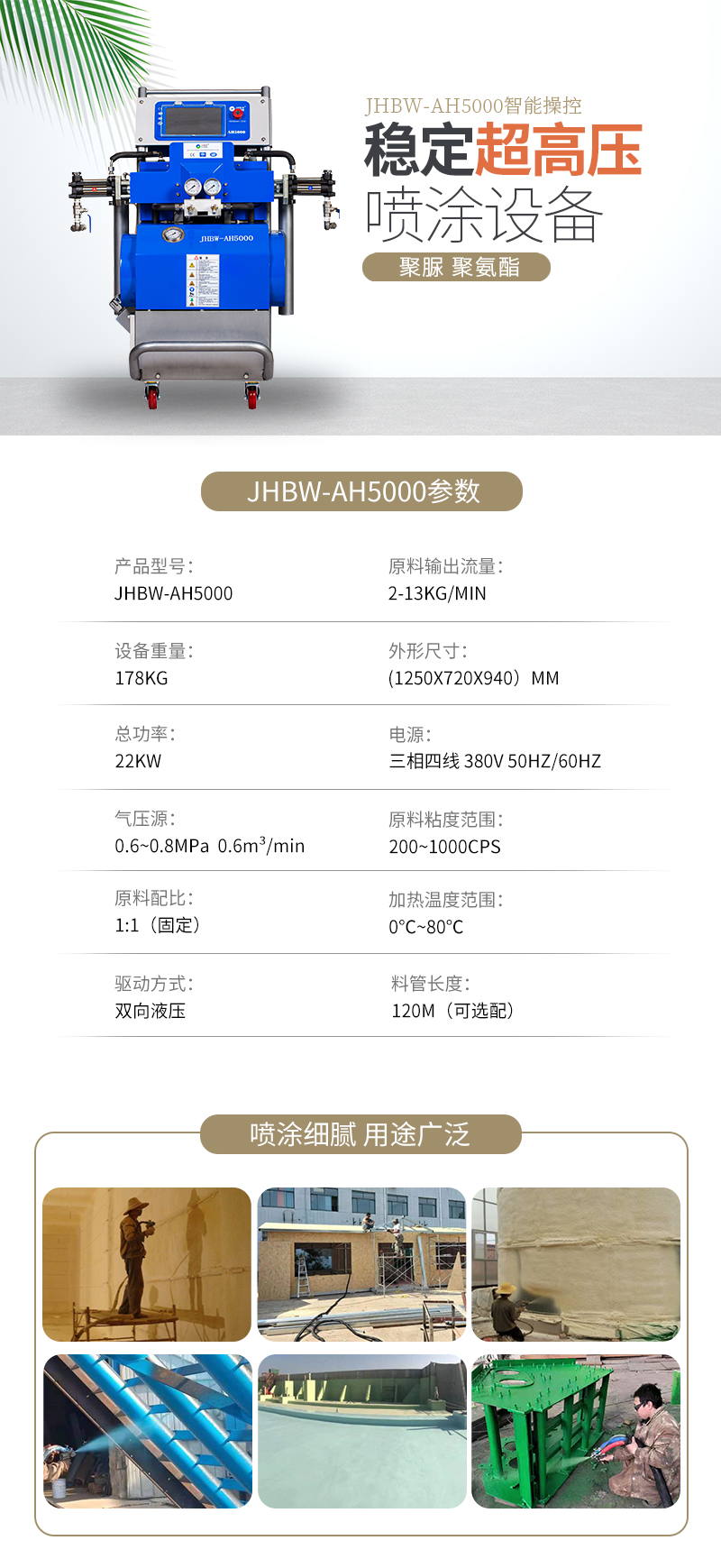 京華邦威聚氨酯聚脲多功能噴涂機生產(chǎn)廠家 一機多用 京華邦威聚氨酯聚脲多功能噴涂機生產(chǎn)廠家 一機多用