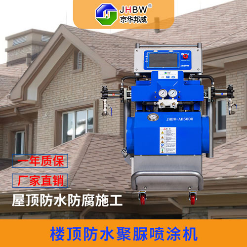 聚脲防水涂料_屋頂防水防腐施工_聚脲噴涂機(jī)-京華邦威 聚脲防水涂料_屋頂防水防腐施工_聚脲噴涂機(jī)-京華邦威