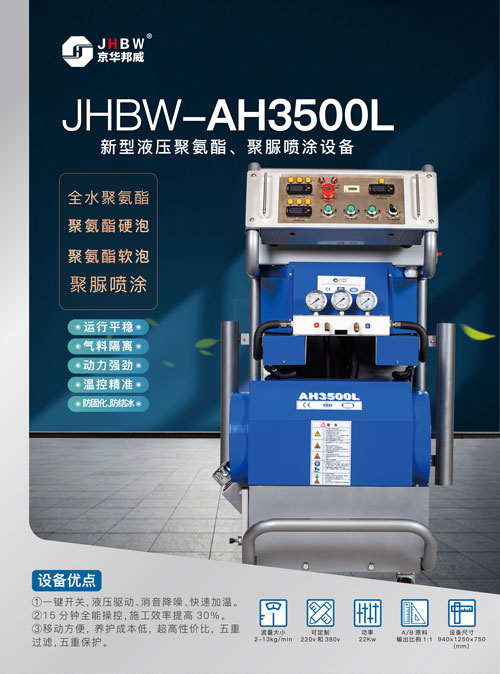 硬化聚脲材料_泡沫雕塑噴涂聚脲_聚脲噴涂機(jī)-京華邦威 硬化聚脲材料_泡沫雕塑噴涂聚脲_聚脲噴涂機(jī)-京華邦威