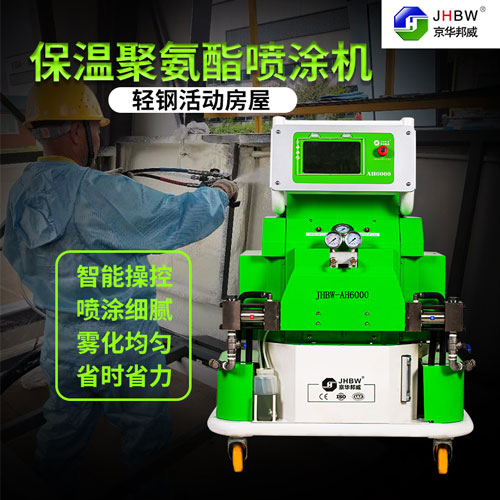 民宿聚氨酯保溫施工(聚氨酯噴涂機(jī))-京華邦威 民宿聚氨酯保溫施工(聚氨酯噴涂機(jī))-京華邦威
