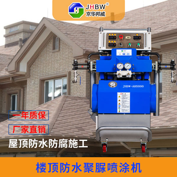民宿屋頂噴涂聚脲防水_聚脲噴涂機-京華邦威 民宿屋頂噴涂聚脲防水_聚脲噴涂機-京華邦威